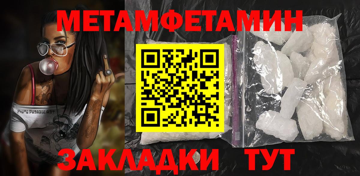 Amphetamine Розовый  Амфетамин  Вышний Волочёк  Вход с VPN 