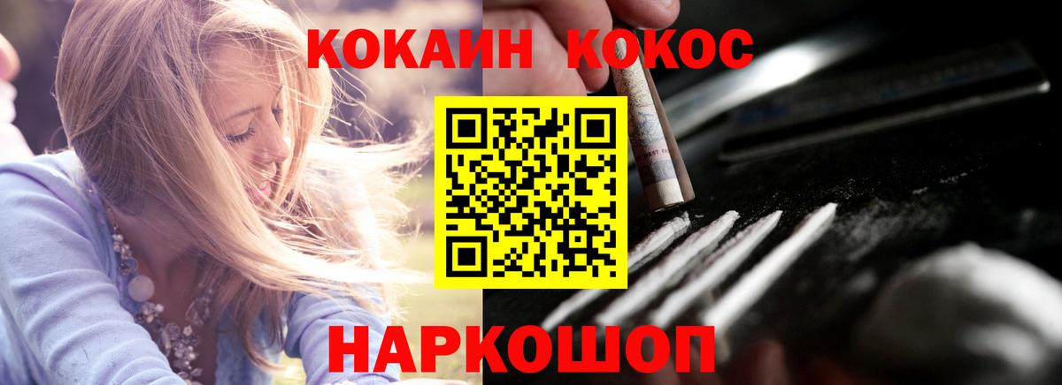 Вышний Волочёк  COCAIN VHQ  Вход с VPN  Cocaine  Cocaine 99% 