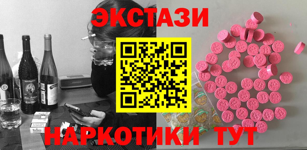 Вышний Волочёк  Экстази Punisher  Вход с VPN  Экстази 280мг 