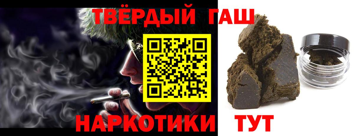 ГАШ 40% ТГК  Вход с VPN  Вышний Волочёк  Гашиш индика сатива 
