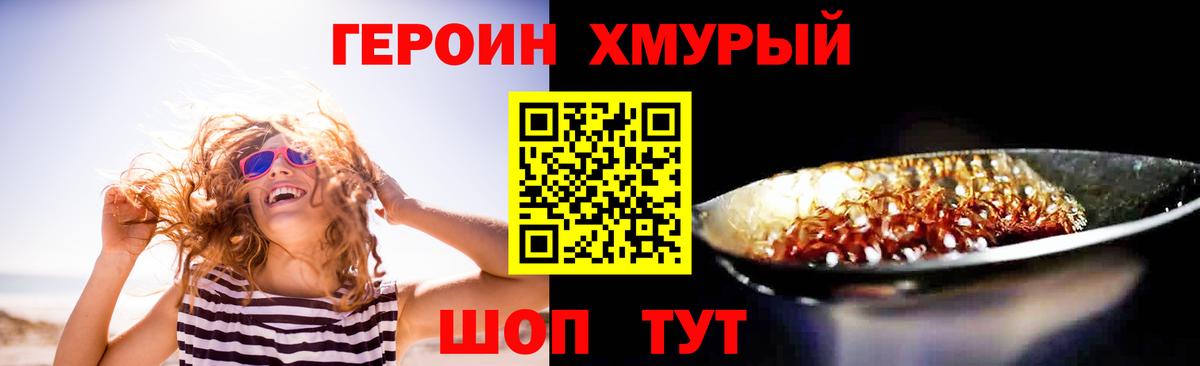 Героин гречка  Вход с VPN  ГЕРОИН  Вышний Волочёк 