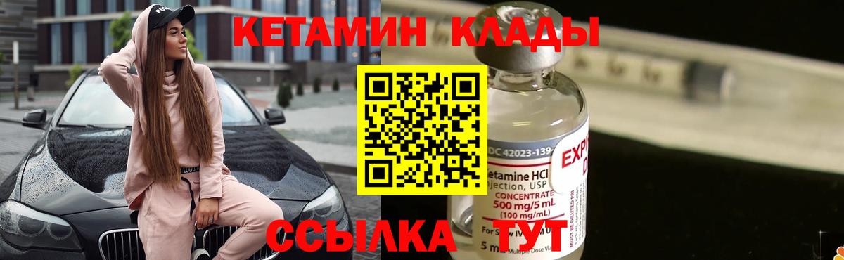 Кетамин ketamine  Вход с VPN  Вышний Волочёк  КЕТАМИН ketamine 