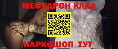 мяу мяу кристалл Кумертау