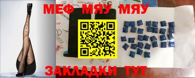 мяу мяу кристалл Кумертау
