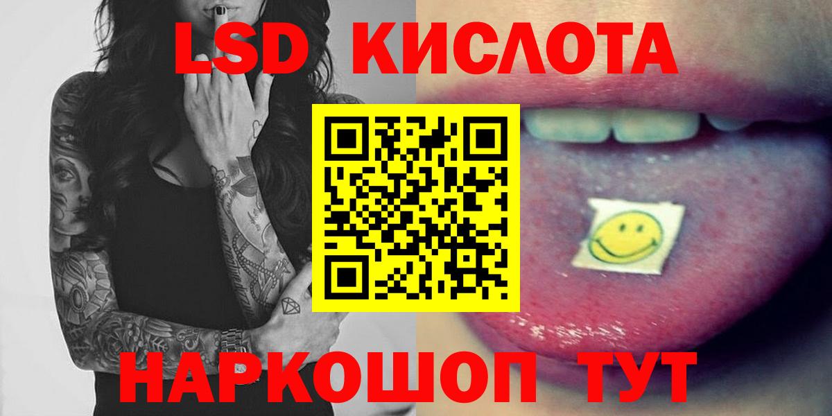 LSD-25 экстази кислота Вышний Волочёк