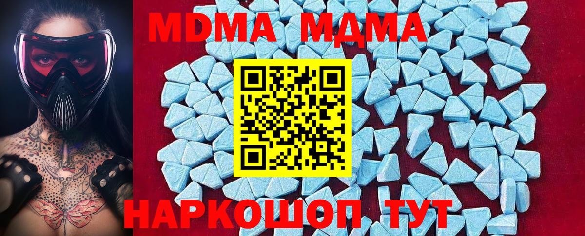 Вышний Волочёк  MDMA  MDMA кристаллы  Вход с VPN  MDMA кристаллы 