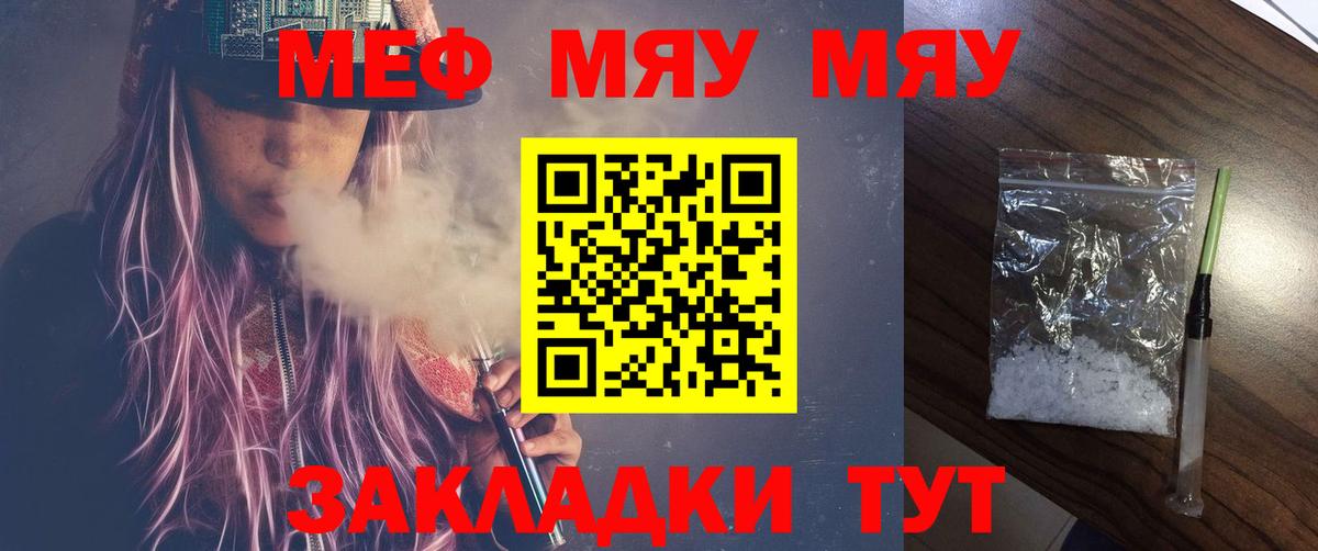 Меф mephedrone  Мефедрон  Мефедрон  Меф 4 MMC  Вход с VPN  Вышний Волочёк 