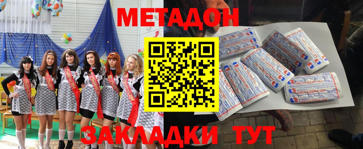 Вышний Волочёк  Метадон мёд  Вход с VPN 