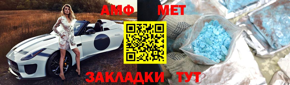 Вышний Волочёк  МЕТАМФЕТАМИН кристалл  Вход с VPN  МЕТАМФЕТАМИН кристалл 