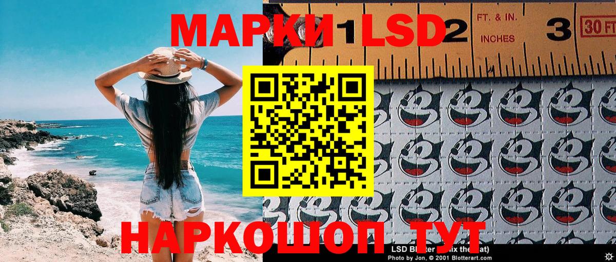 Наркотические марки 1500мкг Вышний Волочёк