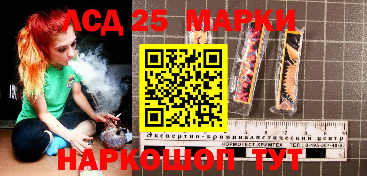 Вышний Волочёк  Марки NBOMe  Вход с VPN  Марки 25I-NBOMe 1500мкг 