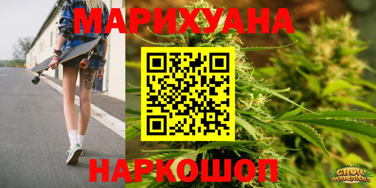Вышний Волочёк  Конопля марихуана  Канабис Ganja  Шишки марихуана Ganja  Вход с VPN 